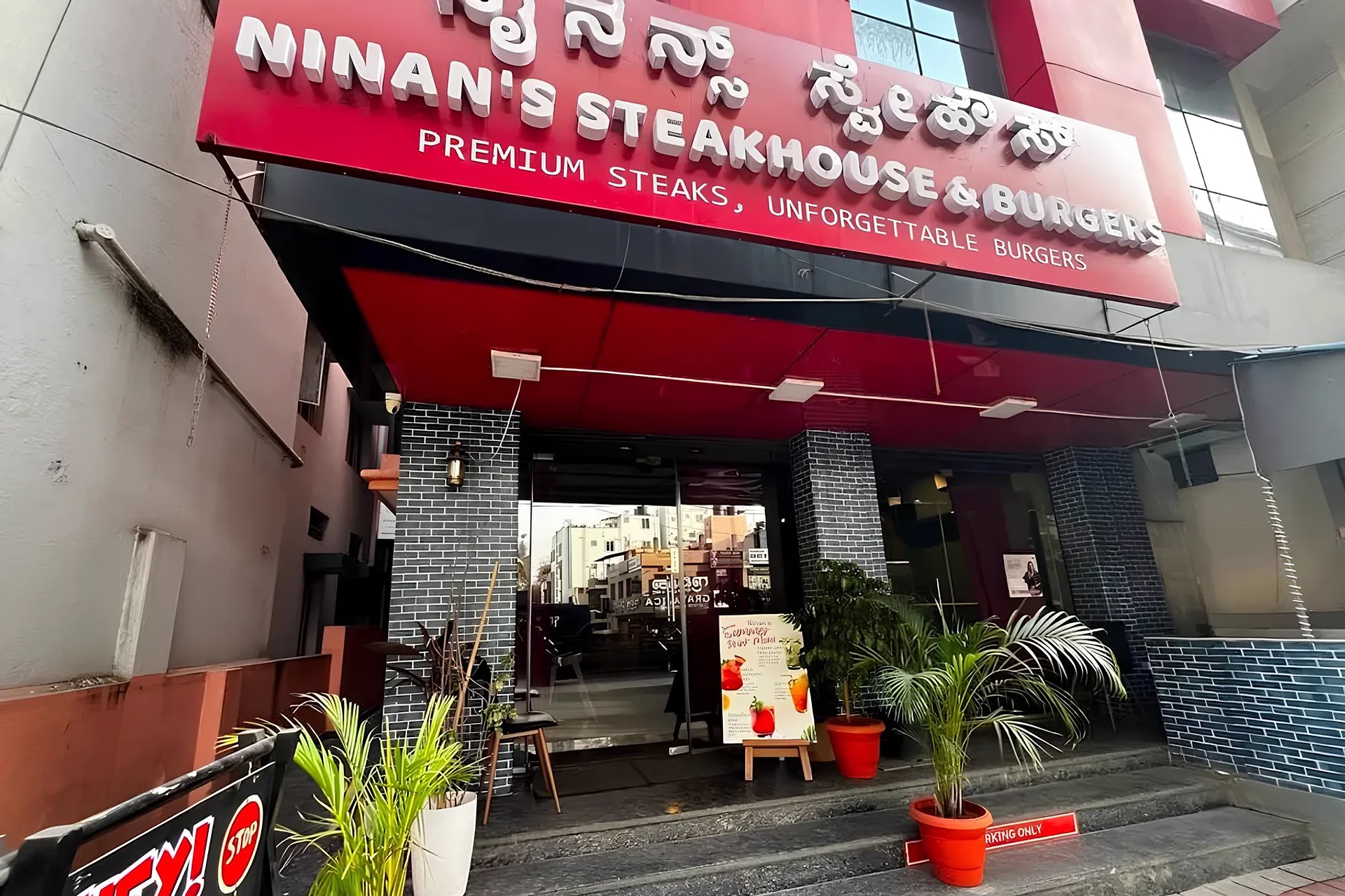 The entrance to Ninan's BTM